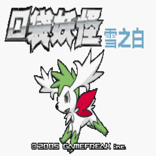 Pokemon Snowy White rom