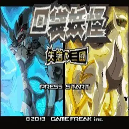 Pokemon Lost Three rom