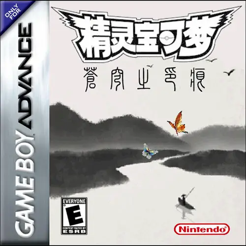 Pokemon The Inscription of the Heaven rom