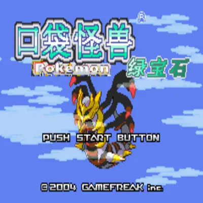 Pokemon Reversal Of Illusion rom