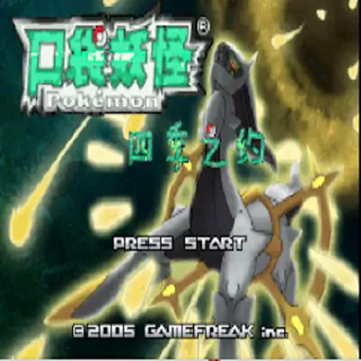 Pokemon Seasons rom
