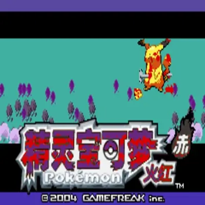 Pokemon Blood Burst Yellow Chart 1 rom