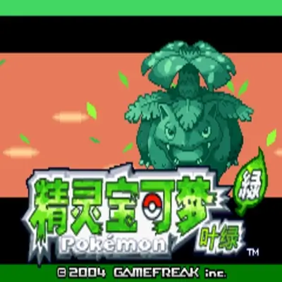 Pokemon Blood Burst Yellow Chart 2 rom