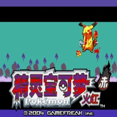Pokemon Blood Burst Yellow Chart 3 rom
