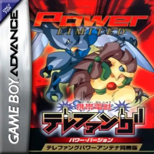 Telefang 2 Power Version rom