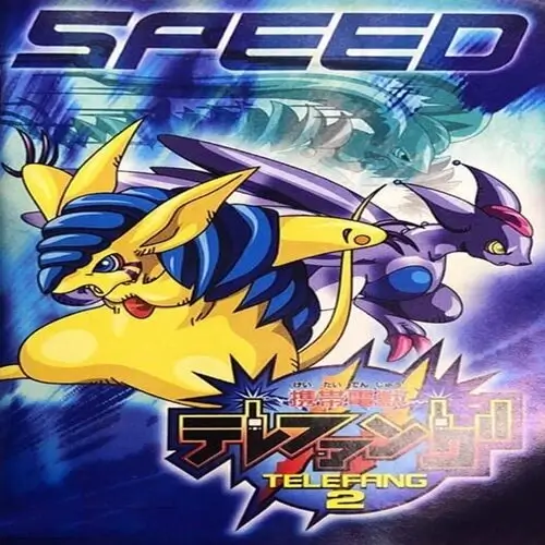 Telefang 2 Speed Version rom